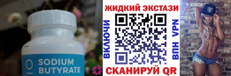 Купить где  Чебаркуль  БУТИРАТ оксана 