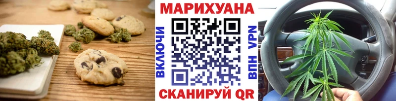 Еда ТГК марихуана  Купить где  Чебаркуль 