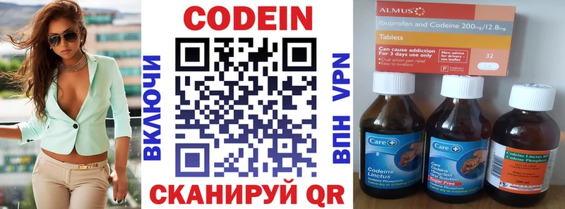 Купить  Чебаркуль  Кодеин напиток Lean (лин) 