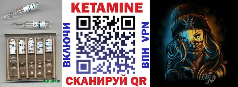 Купить  Чебаркуль  Кетамин VHQ 