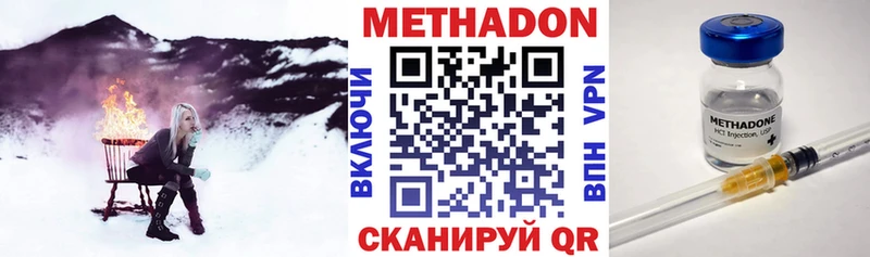 Купить закладки  Чебаркуль  МЕТАДОН VHQ 